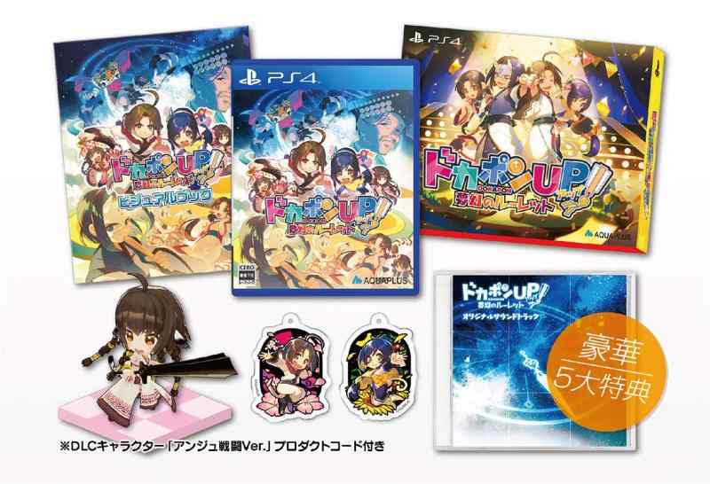 【中古】ドカポンUP 夢幻のルーレット プレミアムエディション - PS4 (【特典】描き下ろし特製パッケージ、ビジュアルブック、アクリルキーホルダー2種(ハク・クオン)、オリジナルサウンドトラッ