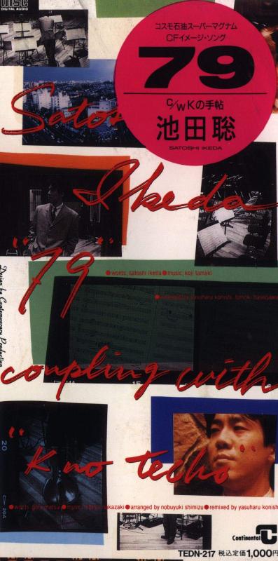 【中古】79(セブンティ・ナイン)/Kの手帖