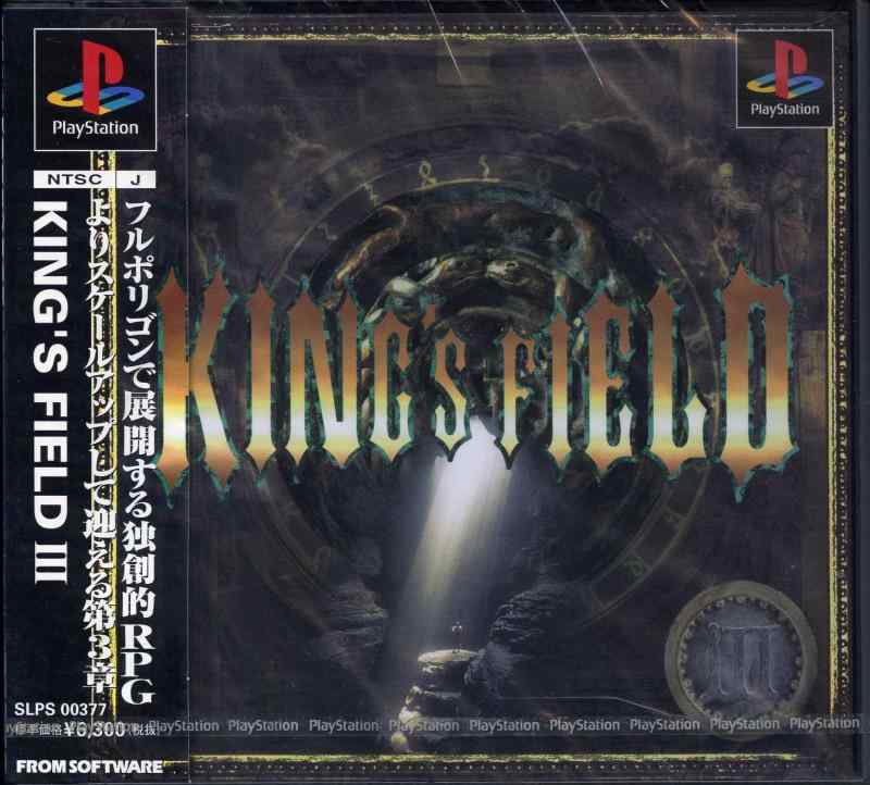 キングスフィールド３　未開封品 Yahoo!オークション - 「キングスフィールド3」の落札相場・落札価格