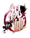 【中古】祝姫 -祀- - PSVita
