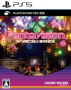 【中古】ファンタビジョン202X -PS5