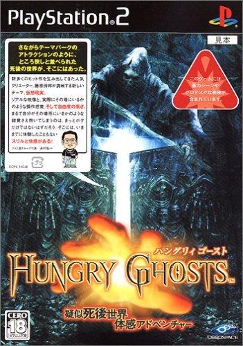 【中古】Hungry Ghosts