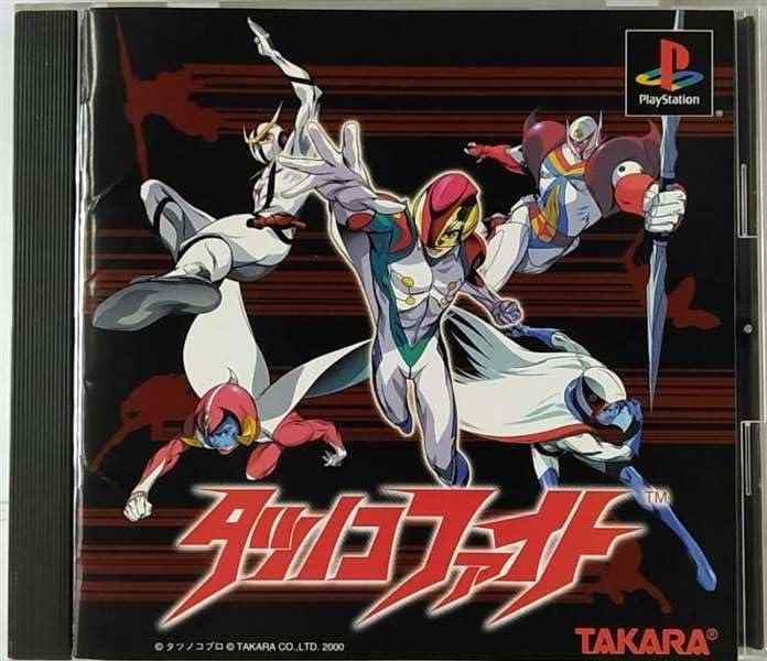 【中古】タツノコファイト