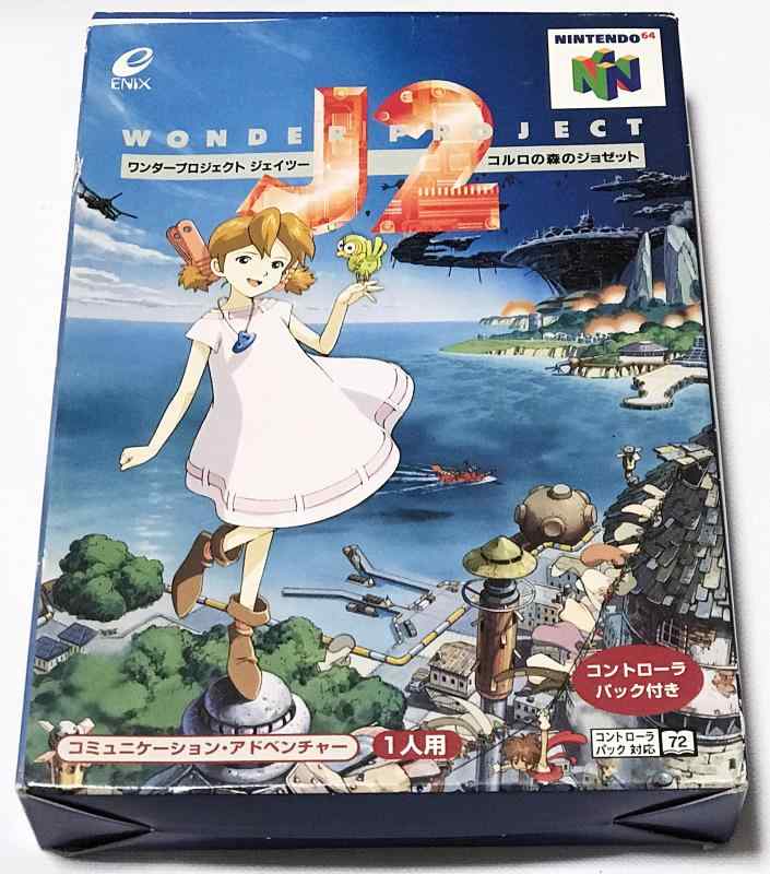 楽天市場】ワンダープロジェクトj2の通販
