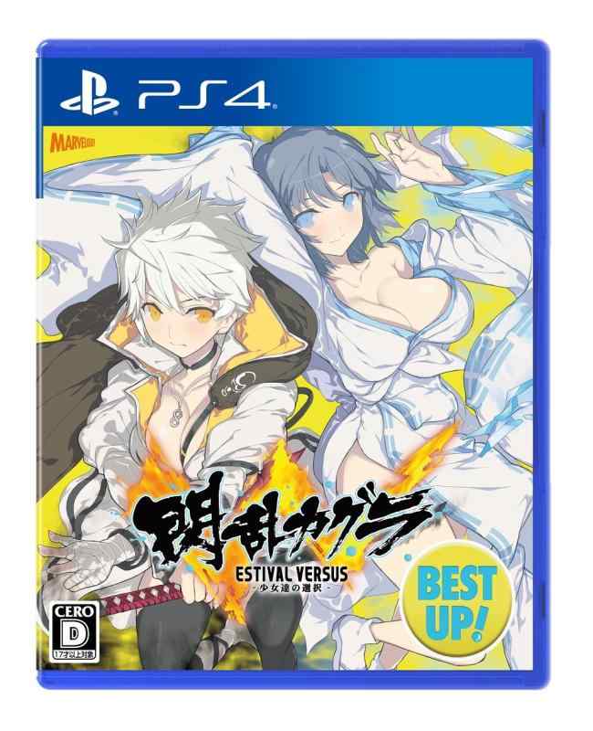 【中古】閃乱カグラ ESTIVAL VERSUS -少女達の選択- BEST UP - PS4