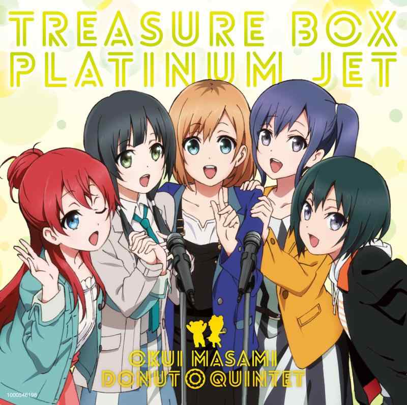 【中古】宝箱―TREASURE BOX―/プラチナジェット(TVアニメ『SHIROBAKO』新オープニング/エンディングテーマ)(初回盤)