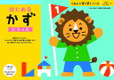 【中古】くもん NEWすくすくノート はじめるかず 2~4歳向