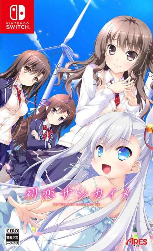 【中古】初恋サンカイメ -Switch
