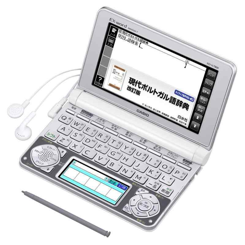 【中古】カシオ 電子辞書 エクスワード ポルトガル語モデル XD-N7800