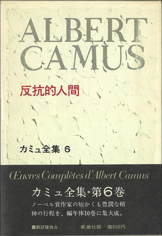 楽天市場】反抗的人間の通販