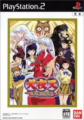 【中古】犬夜叉~呪詛の仮面~BANDAI THE BEST