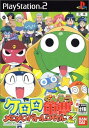 ケロロ軍曹 メロメロバトルロイヤルZ