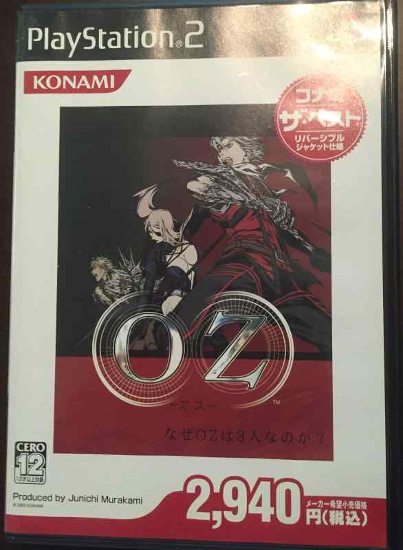 【中古】OZ -オズ-(コナミザベスト)