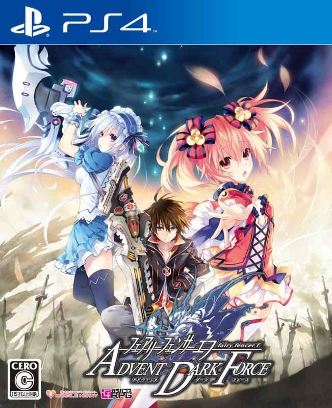【中古】フェアリーフェンサー エフ ADVENT DARK FORCE - PS4