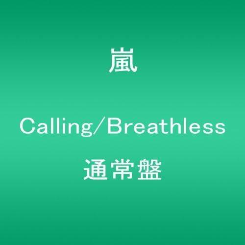 【中古】Calling/Breathless(通常盤)