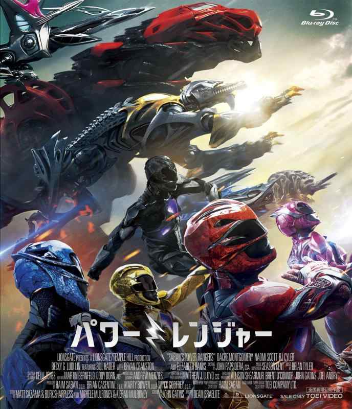 【中古】劇場版 パワーレンジャー [Blu-ray]