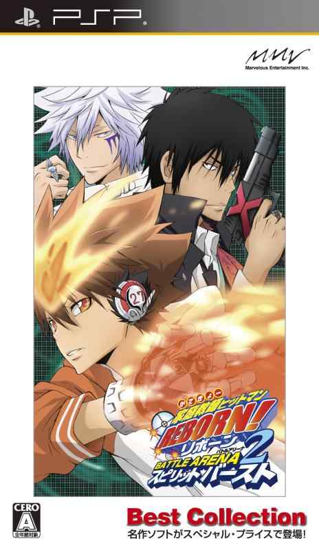 【中古】家庭教師ヒットマンREBORN バトルアリーナ2 スピリットバースト Best Collection - PSP