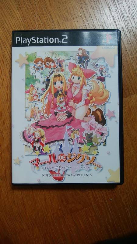 【中古】マール DE ジグソー 通常版