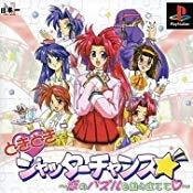 【中古】どきどきシャッターチャンス～恋のパズルを組み立てて～