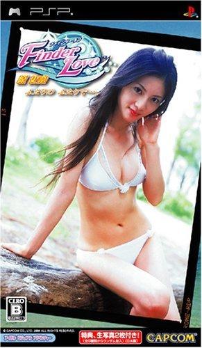【中古】ファインダーラブ 原史奈 ふたりの ふたりで・・・。(通常版) - PSP