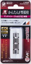 【中古】日本アンテナ かんたんコネクター F型接栓 5C用 2個入 F-5S-SP