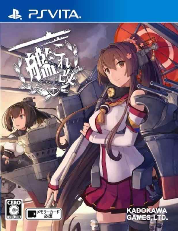 楽天市場】艦これ改 PS Vitaの通販