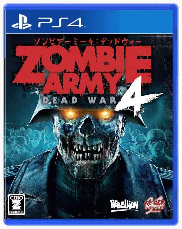 【中古】Zombie Army 4: Dead War - PS4 【CEROレーティング「Z」】