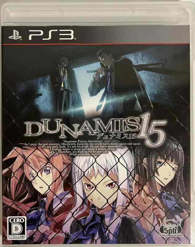 【中古】DUNAMIS15 (通常版) - PS3