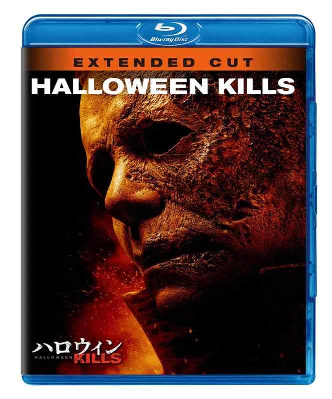 【中古】ハロウィン KILLS [Blu-ray]