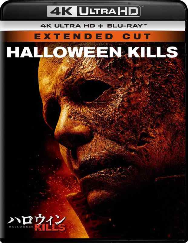 【中古】ハロウィン KILLS 4K Ultra HD+ブルーレイ[4K ULTRA HD + Blu-ray]