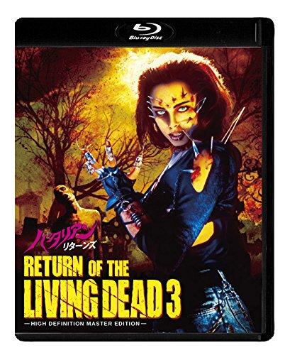 【中古】バタリアン リターンズ [Blu-ray]