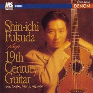 Rakuten - 【中古】19世紀ギター・デビュー