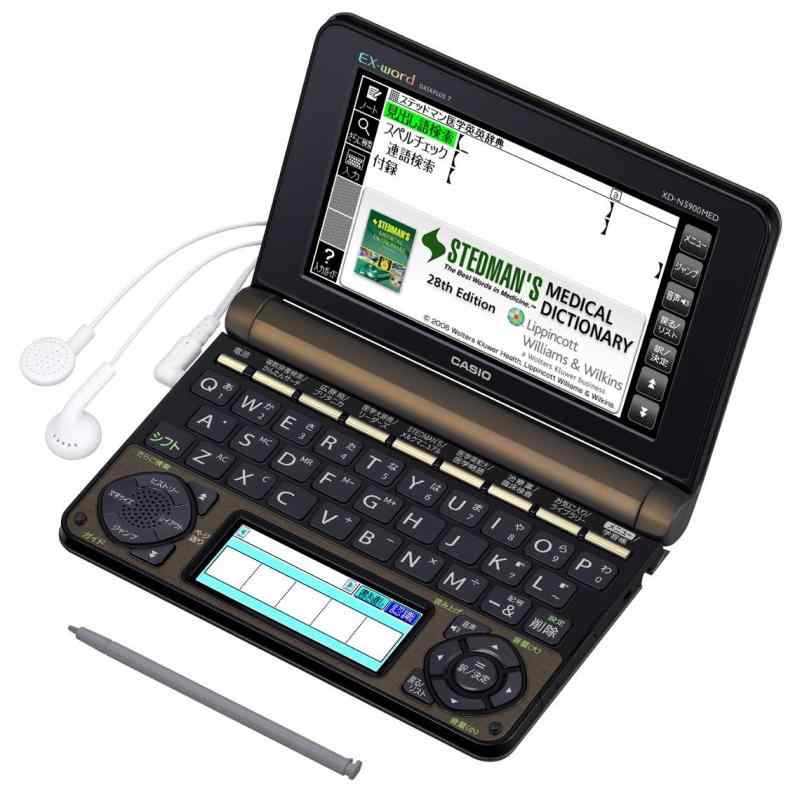 カシオ 電子辞書 エクスワード 医学