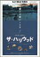 映画パンフレット(シネ・フロント別冊26)『ザ・ハリウッド』/喜多見英明、ダンカン・ハミルトン、宮川サキ、余貴美子、東千代之介 30,876円