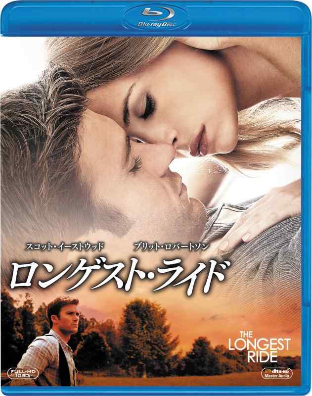 【中古】ロンゲスト・ライド [Blu-ray]