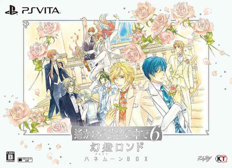 【中古】遙かなる時空の中で6 幻燈ロンド ハネム...の商品画像