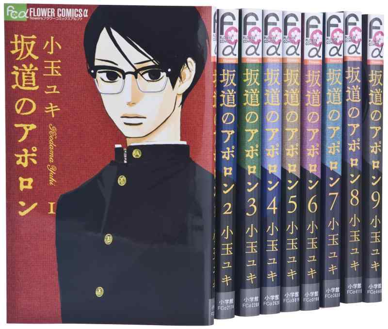 【中古】坂道のアポロン コミック 1-9巻 セット (フラワーコミックス)