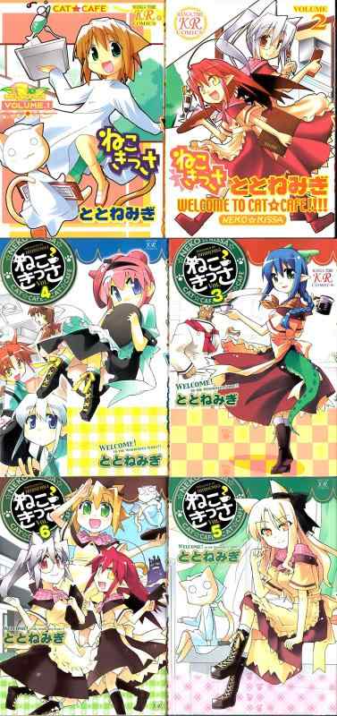 【中古】ねこきっさ コミック 全6巻完結セット (まんがタイムKRコミックス)
