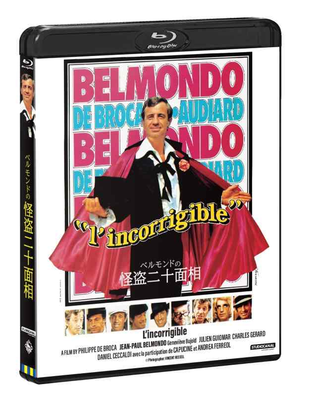 【中古】ベルモンドの怪盗二十面相 [Blu-ray]