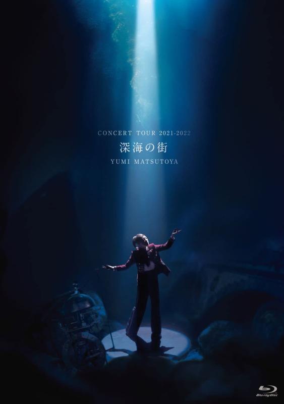 【中古】松任谷由実 コンサートツアー 深海の街 (2枚組) [Blu-ray]