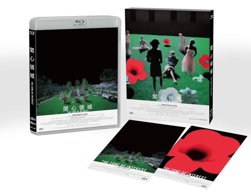 【中古】関心領域 [Blu-ray]