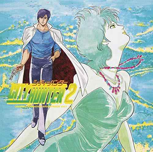 【中古】CITY HUNTER 2 オリジナル・アニメーション・サウンドトラック Vol.1
