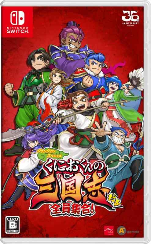 【中古】くにおくんの三国志だよ全員集合 - Switch