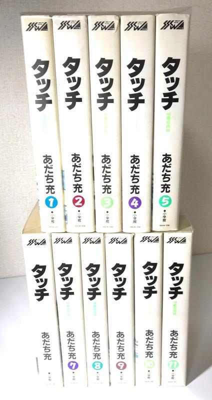 【中古】タッチ全11巻完結(ワイド版)(少年サンデーコミックス〈ワイド版〉) [マーケットプレイス コミックセット]