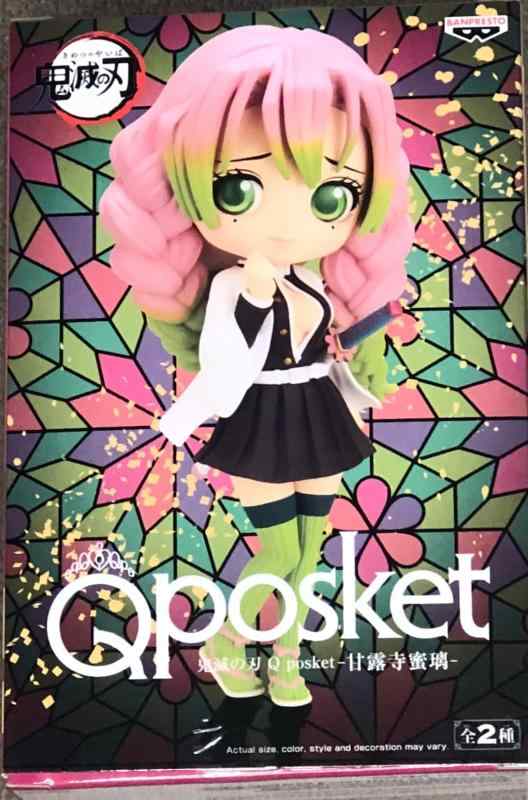 【中古】 バンプレスト鬼滅の刃甘露...