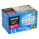 【中古】maxell(マクセル) UL オーディオカセットテープ 60分(片面30分)4本パック