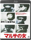 【中古】マルサの女Blu-ray