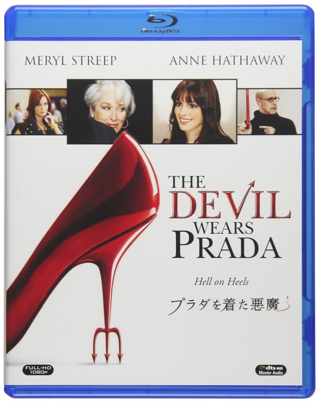 【中古】プラダを着た悪魔