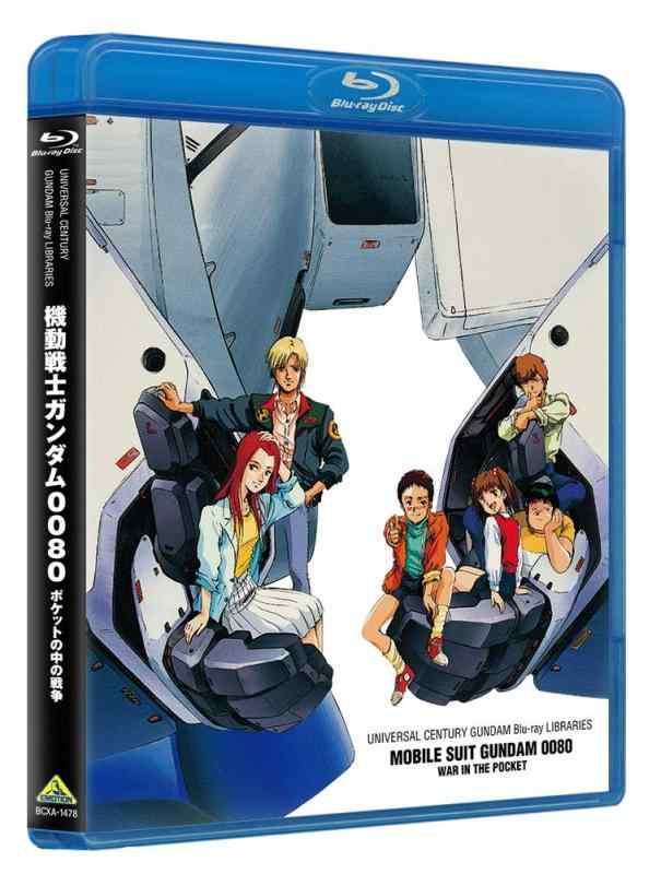 【中古】U.C.ガンダムBlu-rayライブラリーズ 機動戦士