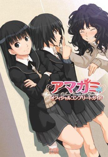 楽天市場】アマガミ オフィシャルコンプリートガイドの通販